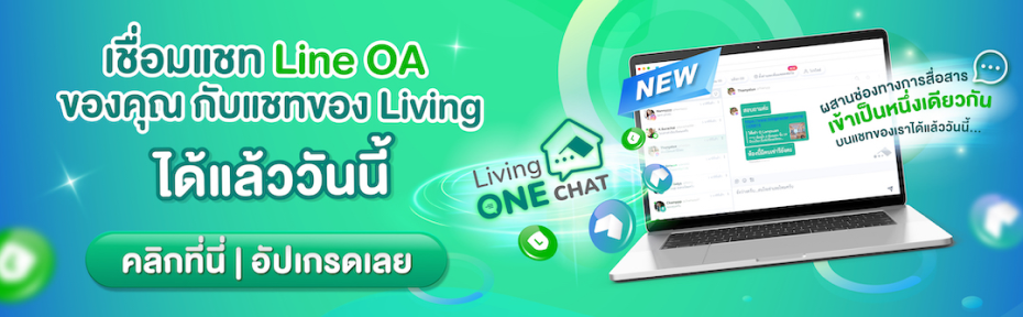 Trial OneChat