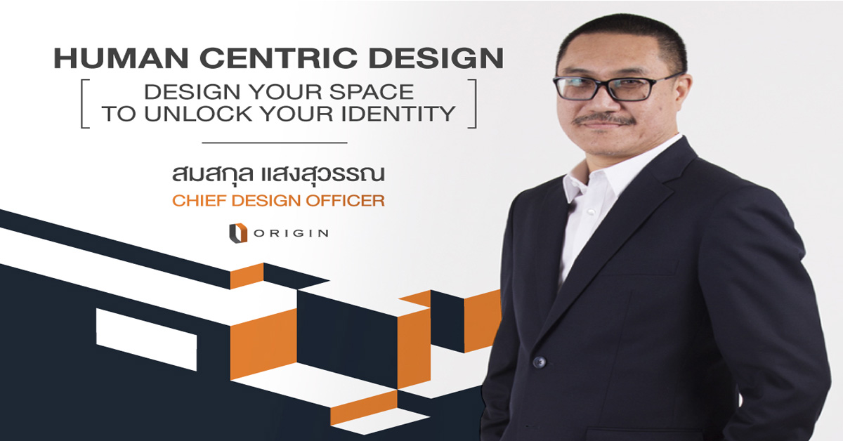 ครั้งแรก! กับการเปิดตัวทีม Product Design Development ของออริจิ้น