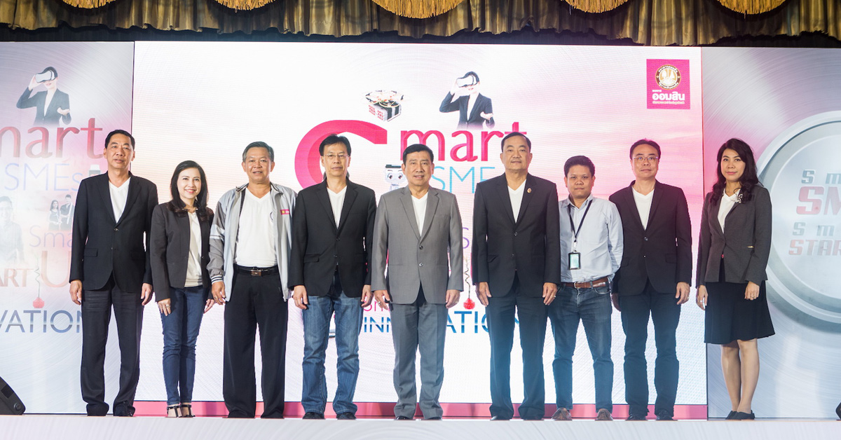 ธนาคารออมสิน เตรียมจัดงานใหญ่ Smart SMEs Smart START UP