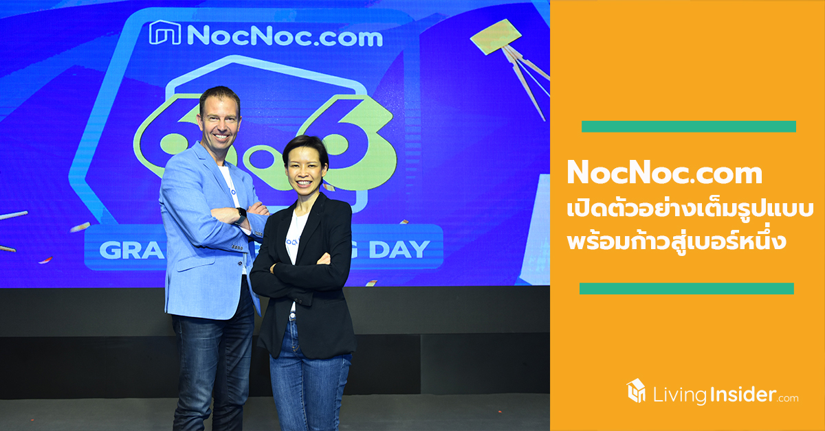 NocNoc.com เปิดตัวอย่างเต็มรูปแบบ พร้อมเติบโตก้าวสู่เบอร์หนึ่งด้านแพลตฟอร์มตลาดออนไลน์วัสดุ และสินค้าตกแต่งบ้านครบวงจรที่สุดในไทย