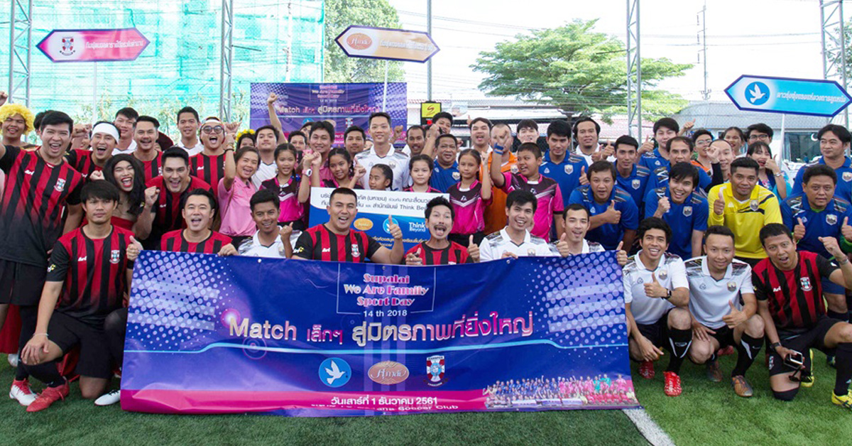 ศุภาลัย สื่อมวลชน แมงปอล้อคลื่น ร่วมแข่งขันฟุตบอลการกุศล Supalai We Are Family Sport Day ครั้งที่ 14