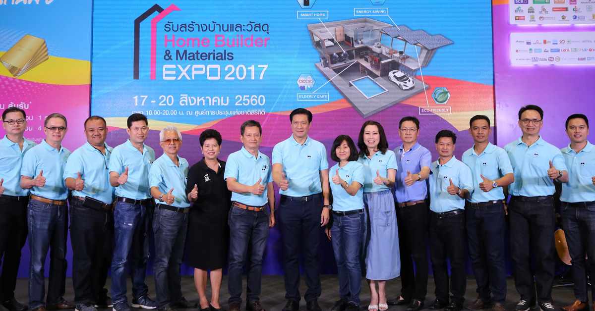 สมาคมธุรกิจรับสร้างบ้านปลื้มงาน “ Home Builder & Materials Expo 2017” 4วันยอดจองทะลุกว่า 2,680 ล้านบาท