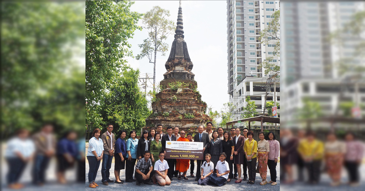 บมจ.ศุภาลัย บริจาคเงิน 1.5 ล้านบาท เพื่อบูรณะและปรับปรุงภูมิทัศน์โบราณสถาน วัดสมรโกฏิ