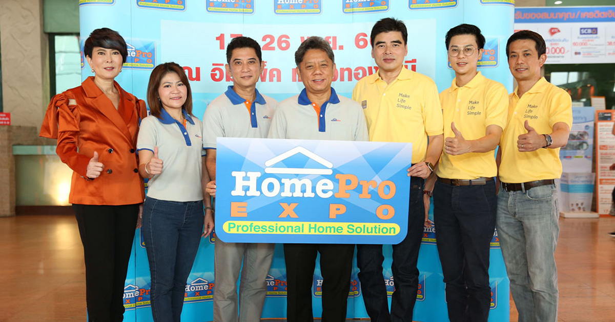 เริ่มแล้ว!!! Homepro EXPO ครั้งที่ 26 มหกรรมเรื่องบ้านตัวจริง 17-26 พ.ย. นี้ อิมแพค เมืองทองธานี ฮอลล์ 5-8