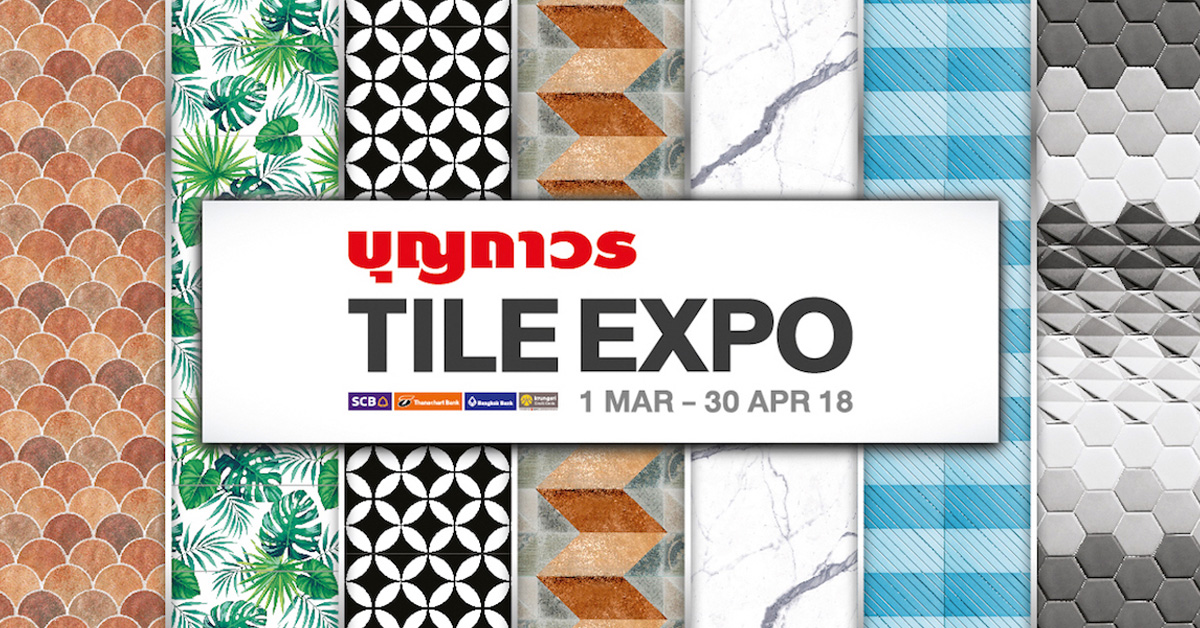 โค้งสุดท้าย!! บุญถาวร TILE EXPO 2018 งานรวมกระเบื้องแต่งบ้านจากทั่วทุกมุมโลก ในราคาพิเศษสุดๆ