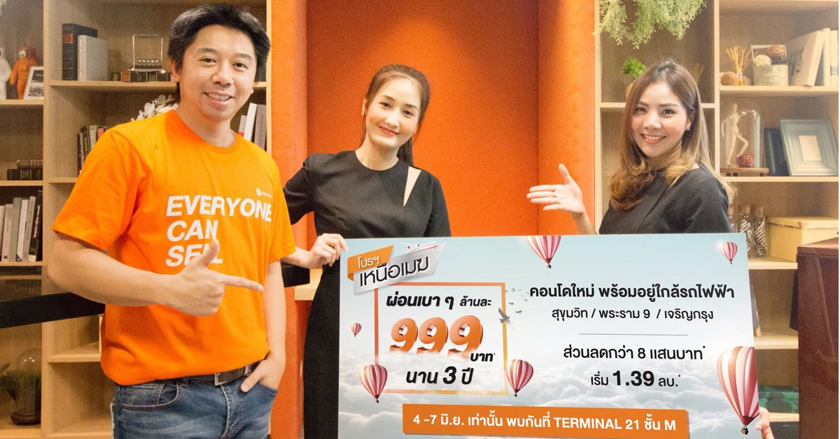 โอกาสสุดท้าย! “ออริจิ้น” จัดโปรแรงผ่อนคอนโดพร้อมอยู่ แค่ล้านละ 999 บาท