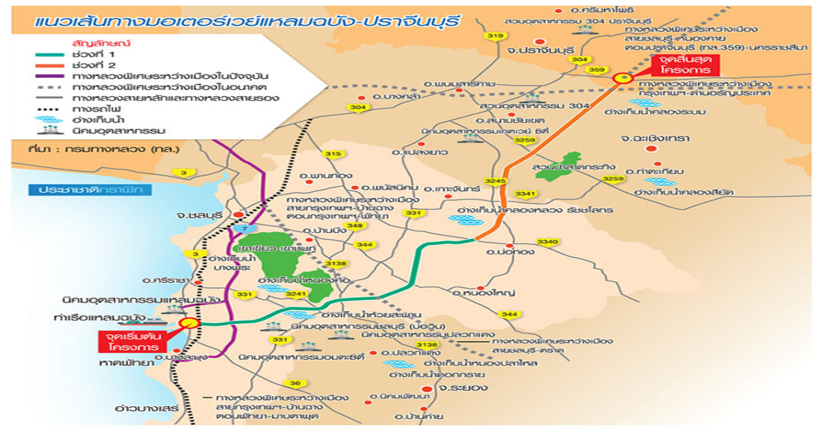 ผุดมอเตอร์เวย์ใหม่ 7 หมื่นล้านรับ EEC เชื่อม ท่าเรือแหลมฉบัง-ปราจีนบุรี