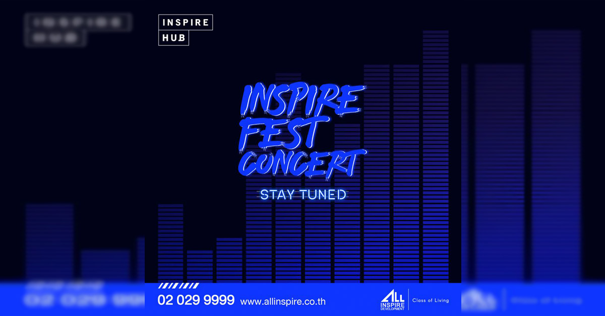 Inspire Fest Concert ครั้งที่ 2 กิจกรรมสำหรับลูกบ้าน All Inspire