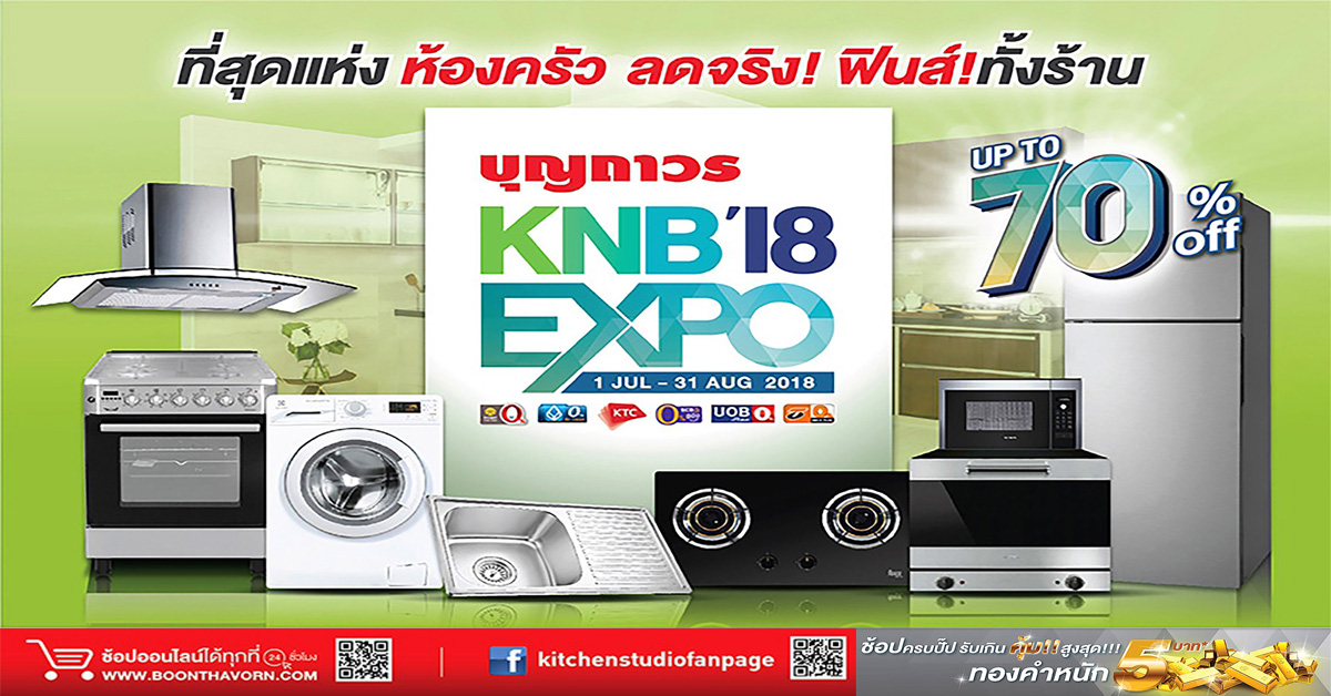 บุญถาวร KNB 18 EXPO โปรโมชั่นสำหรับคนรักห้องครัวและห้องน้ำแห่งปี