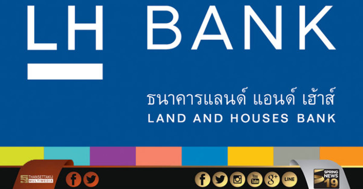 LHBANK จัดทัพตั้งทีมไต้หวันนั่งบอร์ด