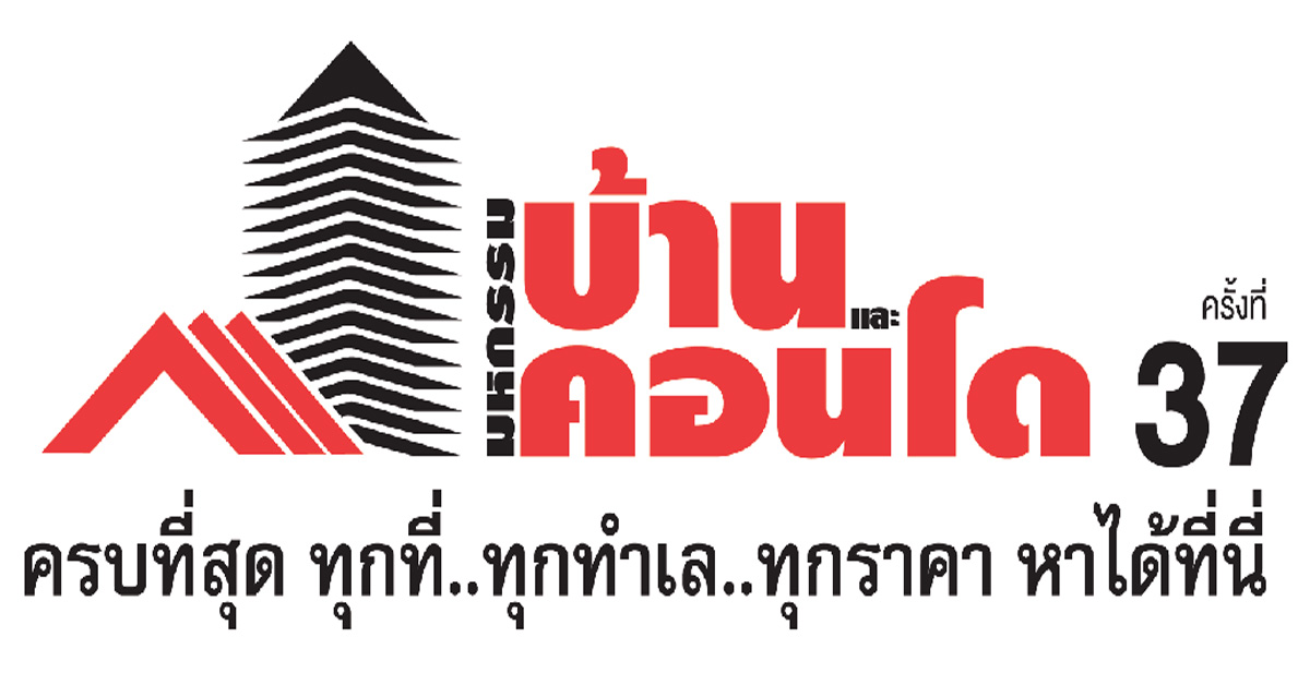 มหกรรมบ้านและคอนโด ครั้งที่ 37 สร้างกระแสอสังหาฯ โตส่งท้ายปี พร้อมรับแนวโน้มปี 61 ขยายตัวต่อเนื่อง