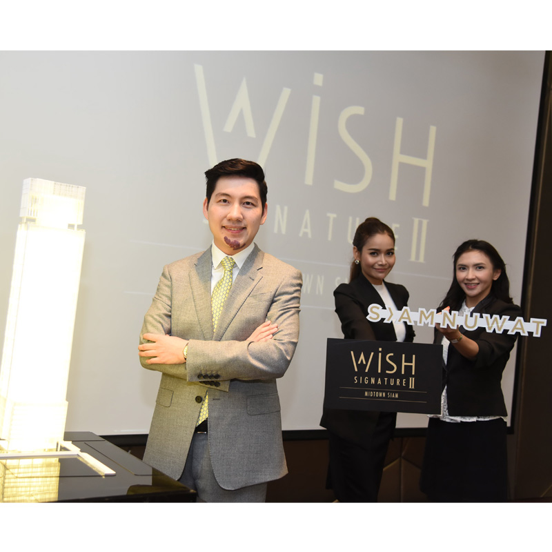 เปิดตัวโครงการ “WISH SIGNATURE II MIDTOWN SIAM” (วิช ซิกเนเจอร์ ทูว์ มิดทาวน์ สยาม)