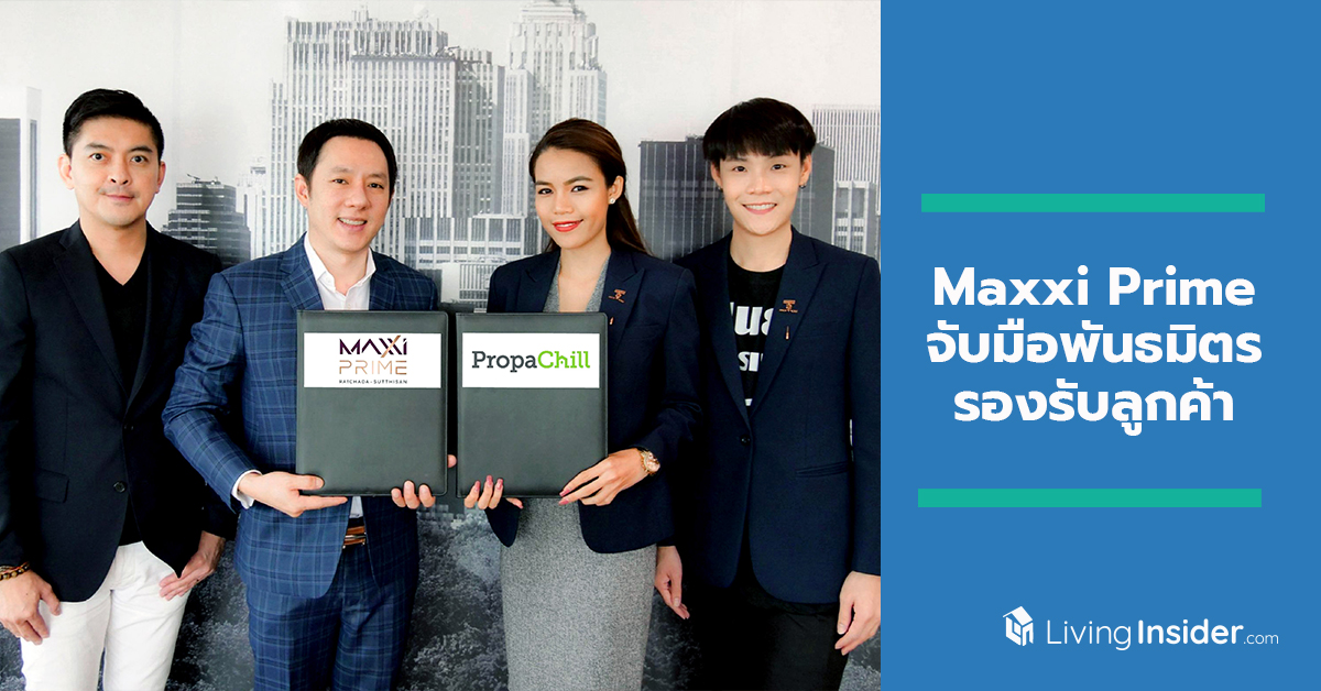 Maxxi Prime จับมือพันธมิตรรองรับลูกค้า