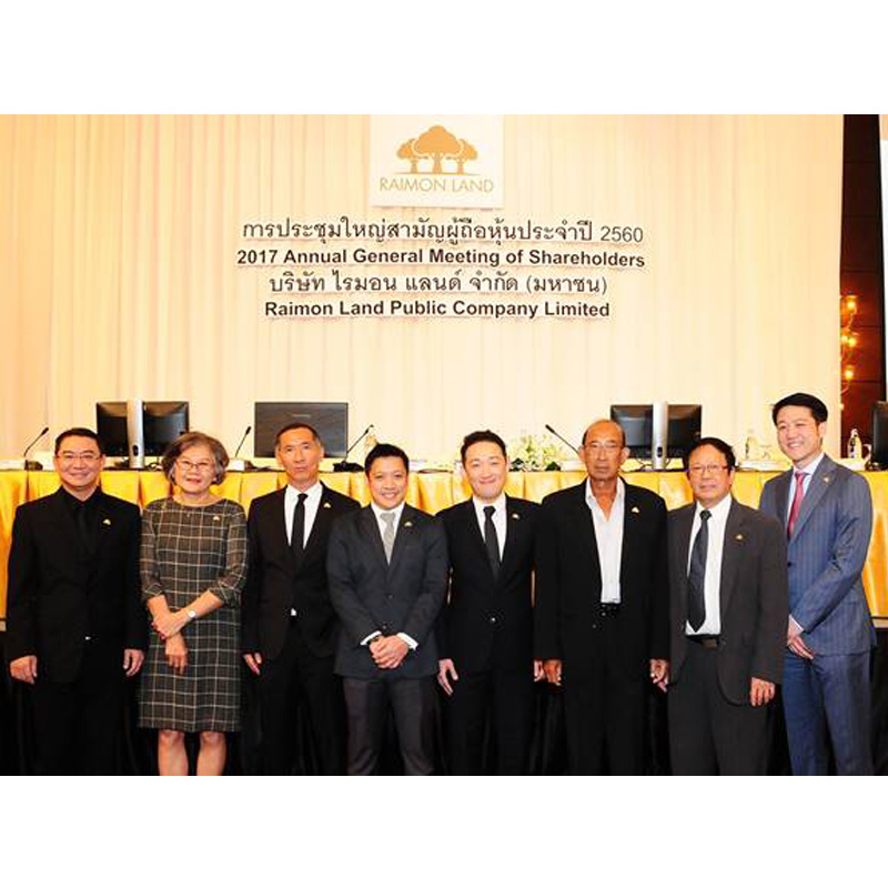 ไรมอน แลนด์ จำกัด (มหาชน) จัดงานประชุมสามัญผู้ถือหุ้น ประจำปี 2560