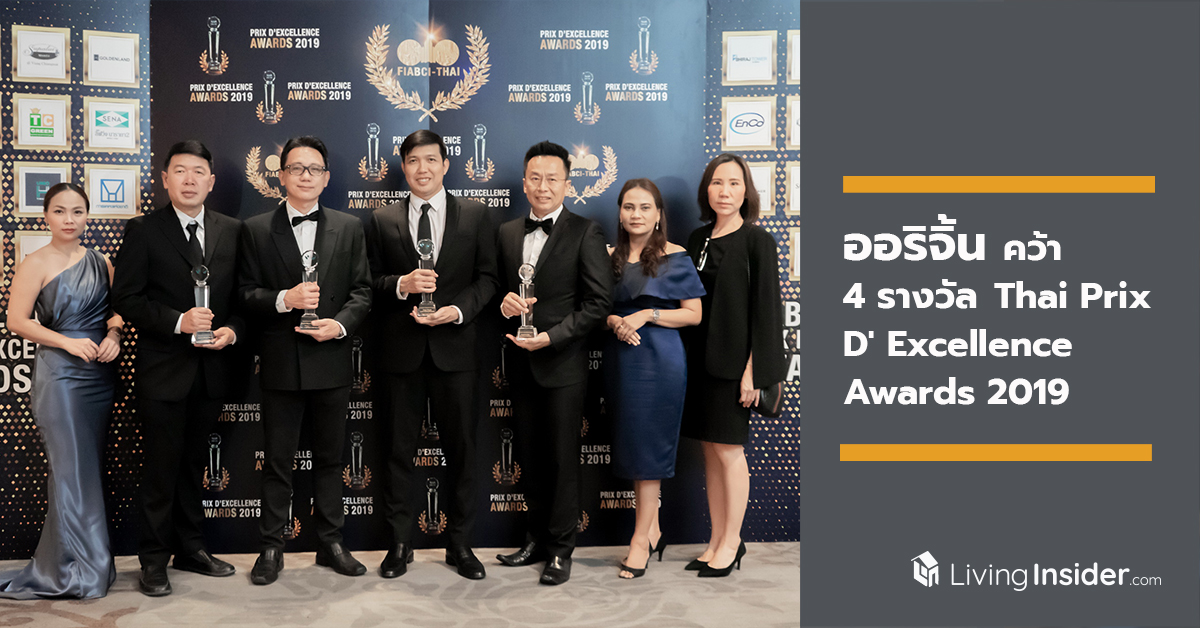 ออริจิ้น คว้า 4 รางวัล FIABCI - Thai Prix D' Excellence Awards 2019