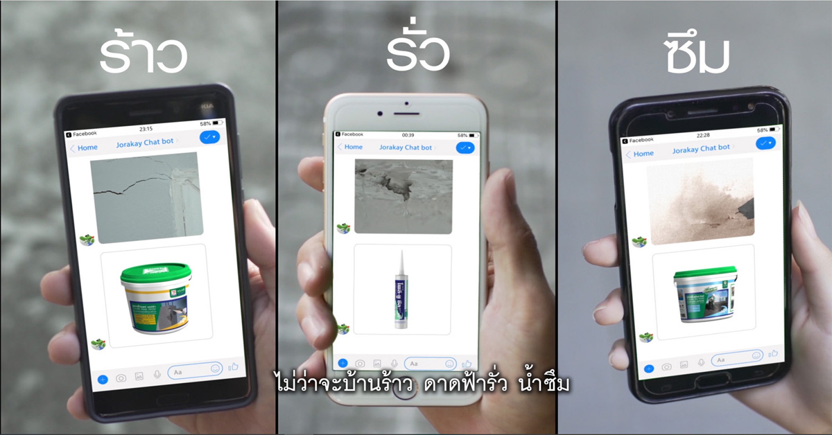 จระเข้ตอกย้ำความเป็นตัวจริงทุกปัญหาเรื่องบ้าน เปิดตัวแคมเปญ ร้าว รั่ว ซึม ให้คำปรึกษาผ่านเทคโนโลยีแชทบอท