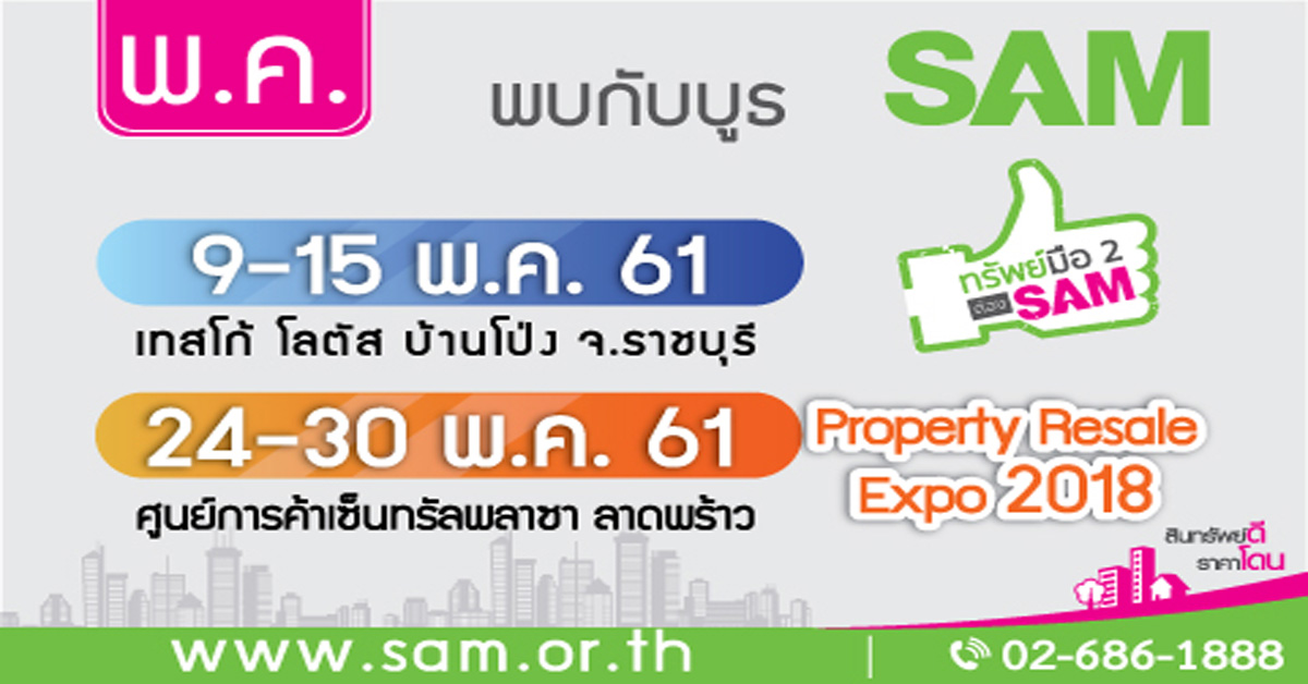 ยังไม่มีใครล้มแชมป์! AREA เปิดโพยสำรวจห้องชุด 98 ไวร์เลส ค่ายแสนสิริ ยังนั่งแท่นแพงสุด ตรม. 6.9 แสน