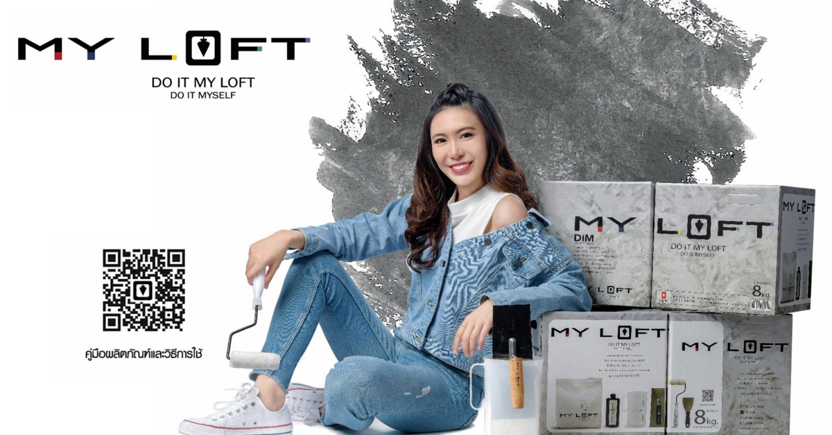 ควิกโคทฯ เปิดตัวสินค้าใหม่ MY LOFT ปูน D.I.M. สำเร็จรูปสไตล์ลอฟท์