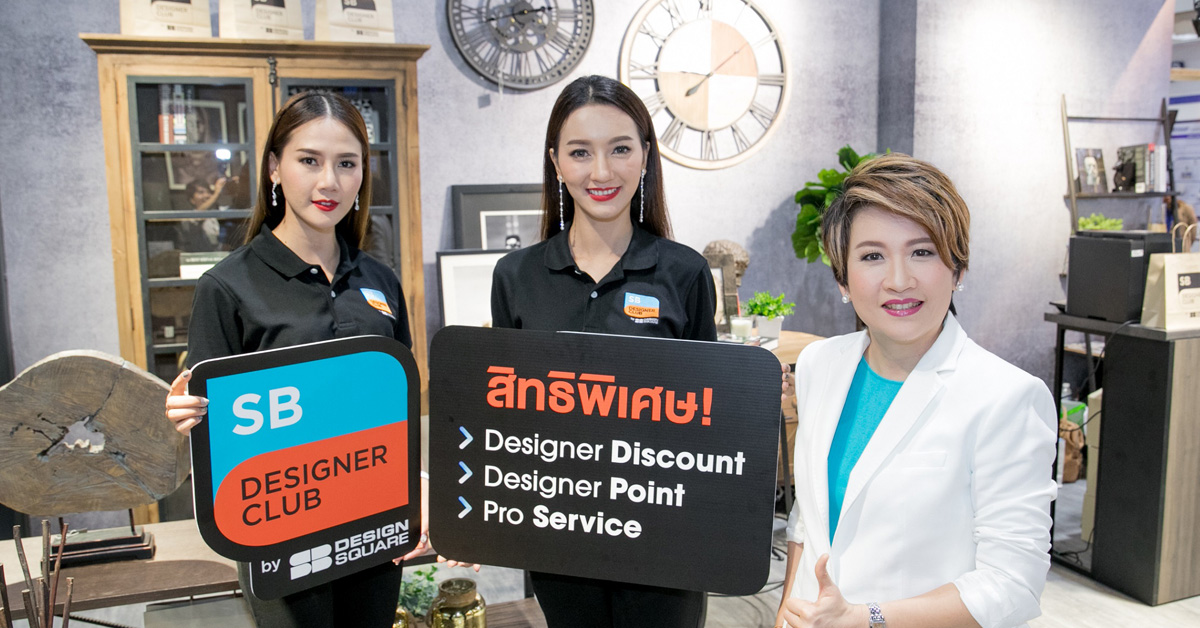 เปิดตัว SB Designer Club