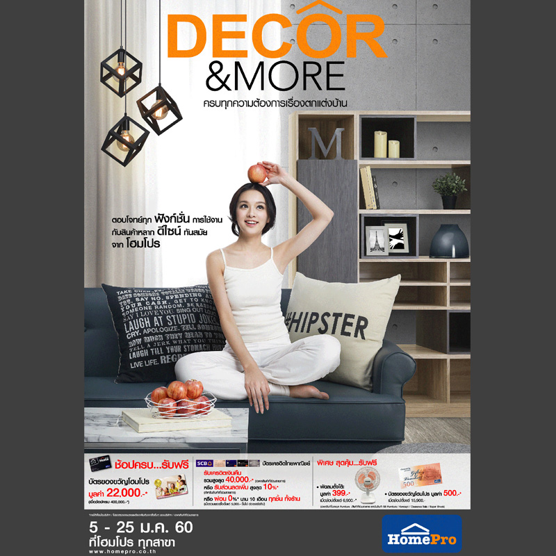 โฮมโปร ครบทุกความต้องการเรื่องบ้าน  ต้อนรับเทศกาลปีใหม่ กับ โปรโมชั่น DECOR & MORE