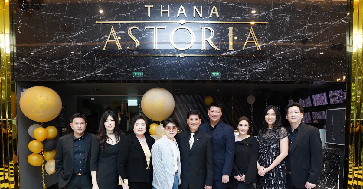 ธนาแลนด์ จัดกิจกรรม Thank You Party : Happiness at Thana Astoria