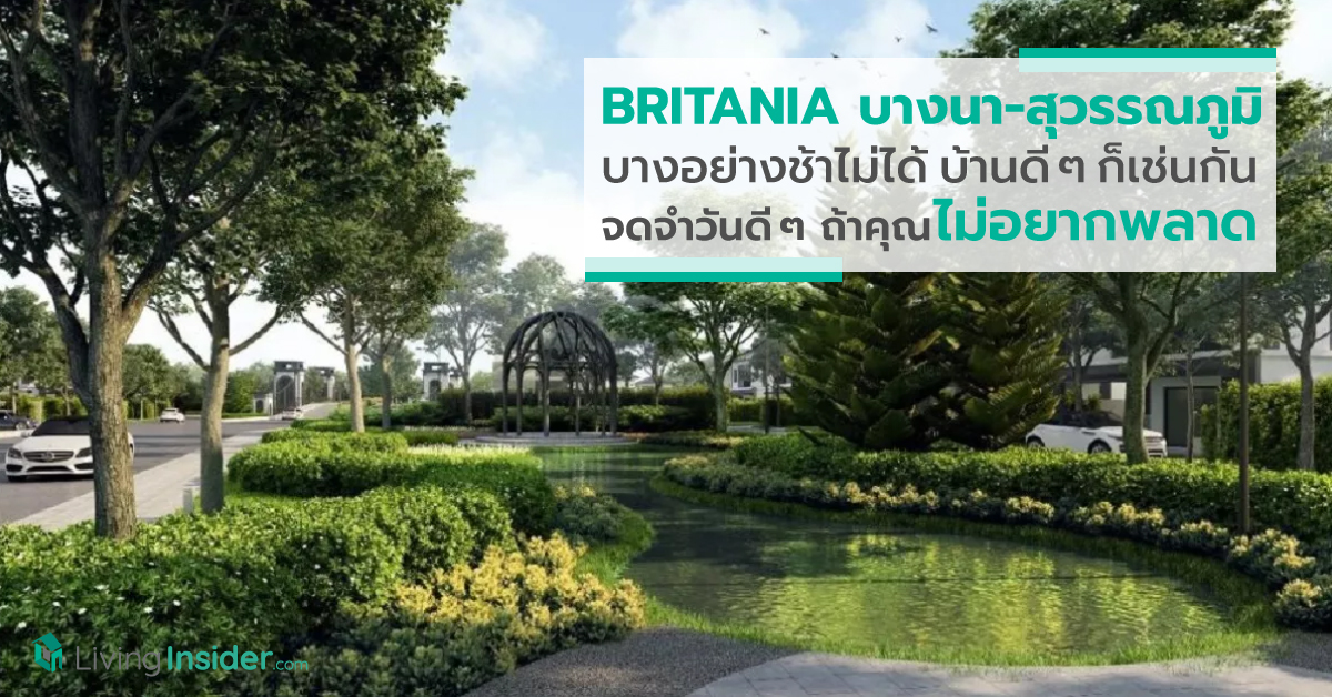 BRITANIA บางนา-สุวรรณภูมิ บางอย่างช้าไม่ได้ บ้านดีๆ ก็เช่นกัน จดจำวันดีๆ ถ้าคุณไม่อยากพลาด