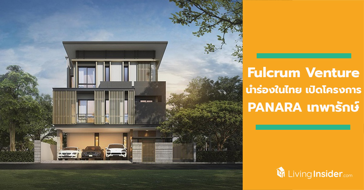 Fulcrum Venture นำร่องปักธงในไทย เปิดโครงการ PANARA เทพารักษ์