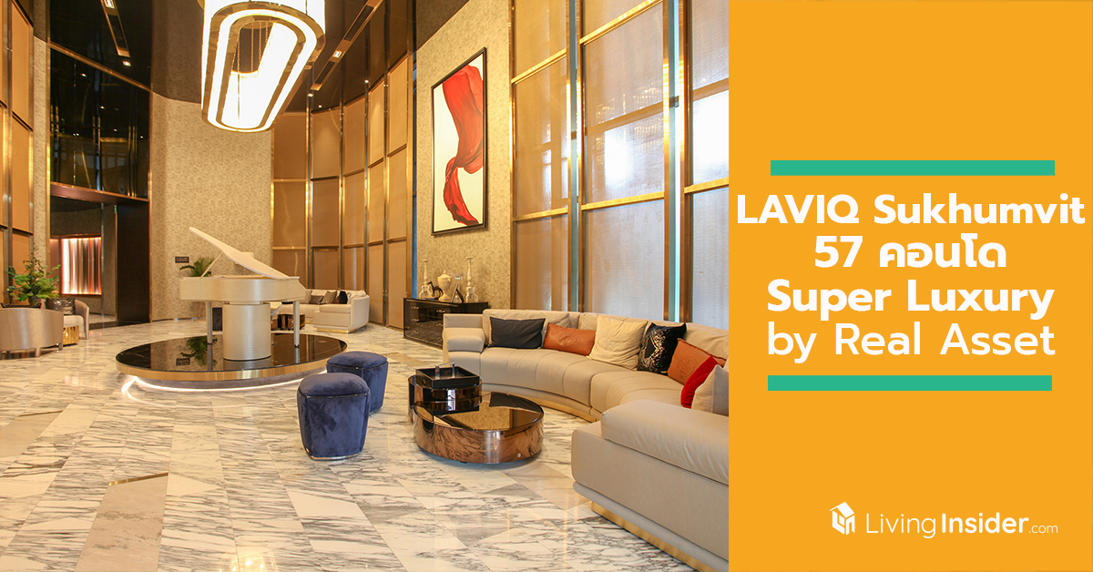 LAVIQ Sukhumvit 57 คอนโด Super Luxury by Real Asset พร้อมเปิดให้ชมในงาน Grand Open House 9 - 10 พฤศจิกายนนี้