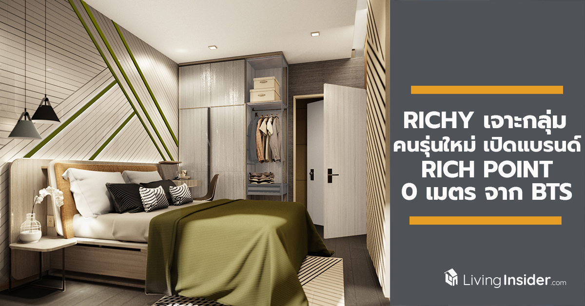 RICHY เจาะกลุ่มคนรุ่นใหม่ เปิดแบรนด์ RICH POINT คอนโด 0 เมตร BTS วุฒากาศ