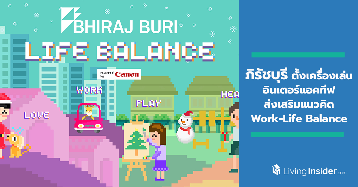 ภิรัชบุรี ตั้งเครื่องเล่นอินเตอร์แอคทีฟ ส่งเสริมแนวคิด Work-Life Balance เพื่อคนทำงานในอาคารภิรัชทาวเวอร์ฯ และ UBCII