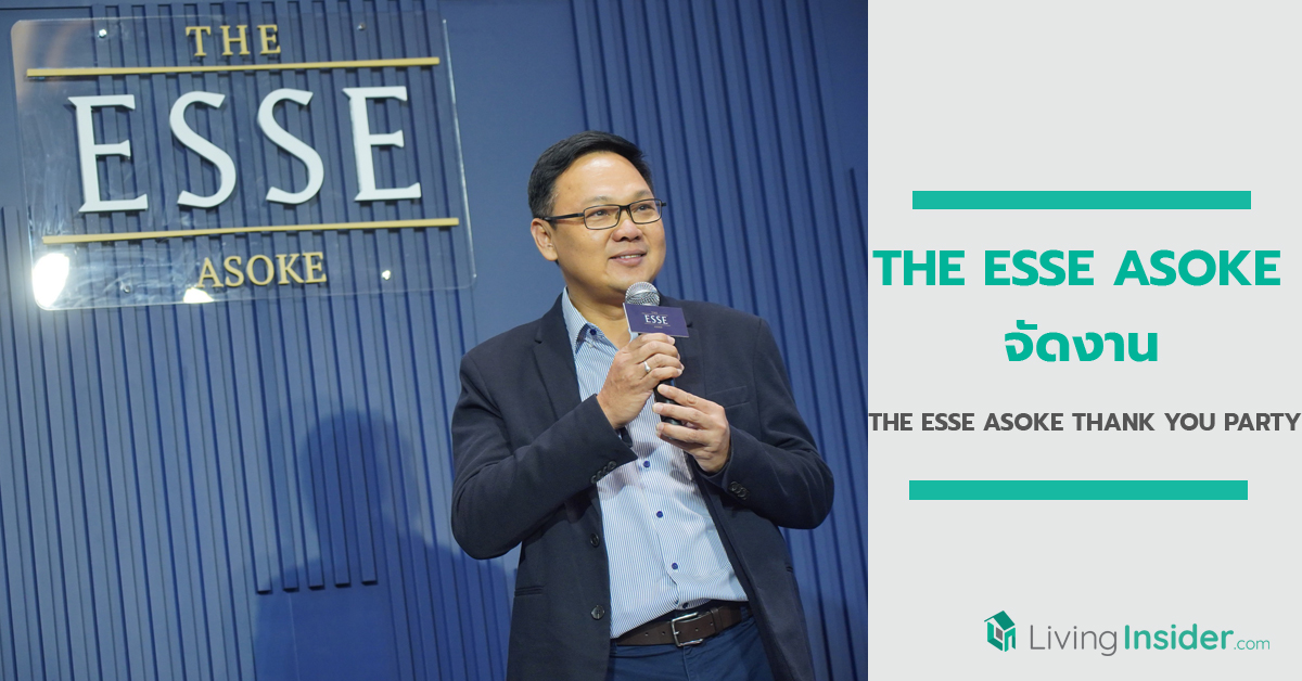 THE ESSE ASOKE ต้อนรับลูกบ้านอย่างอบอุ่นในงาน “THE ESSE ASOKE THANK YOU PARTY”