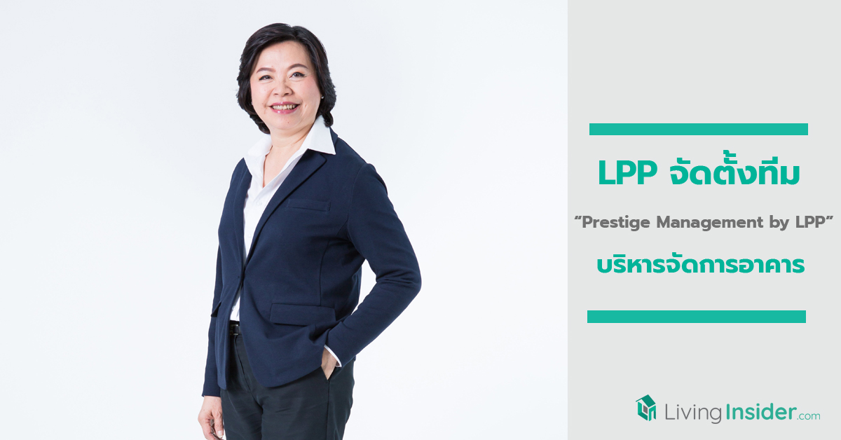 LPP ขานรับนโยบาย “Year of Proficiency” ของ LPN Development Group