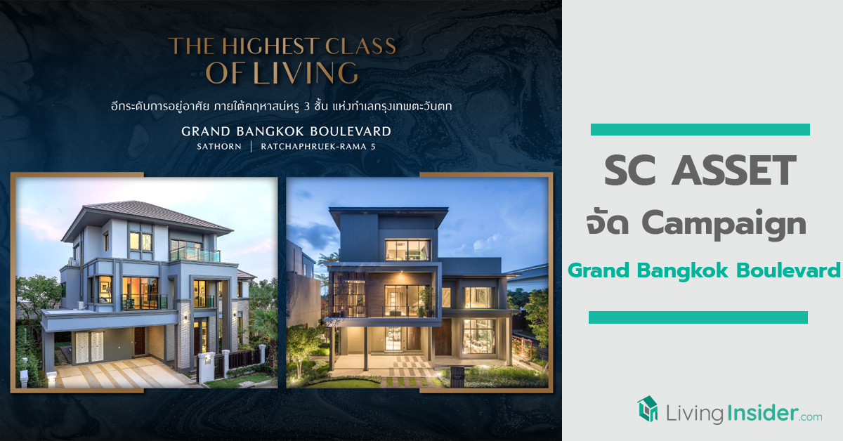 SC ASSET จัด Campaign Grand Bangkok Boulevard 2 ทำเล (ราชพฤกษ์-พระราม5 / สาทร)