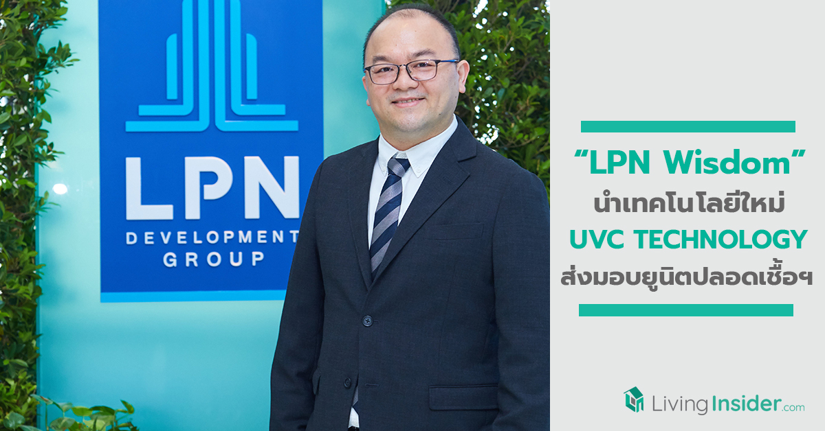 LPN Wisdom วิเคราะห์ภาพรวมอสังหาริมทรัพย์ไตรมาสแรก