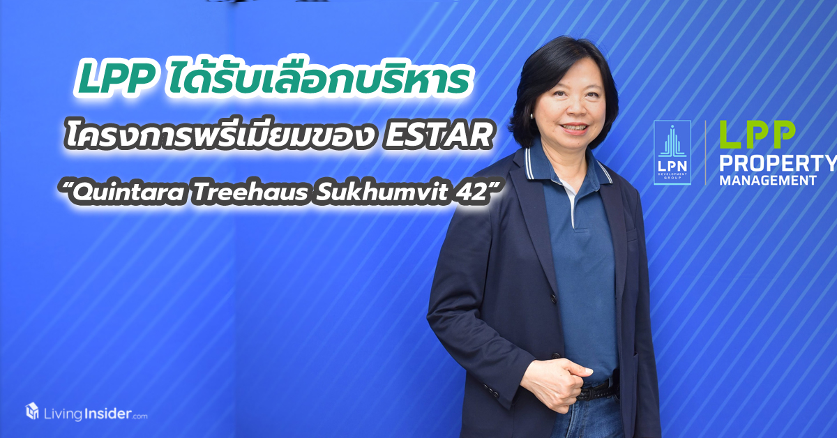 LPP ได้รับเลือกบริหารโครงการพรีเมียมของ ESTAR “Quintara Treehaus Sukhumvit 42”