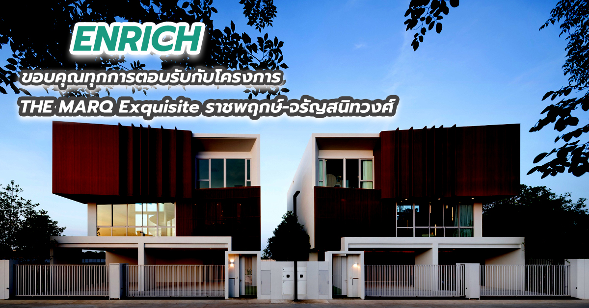 ENRICH ขอบคุณทุกการตอบรับกับโครงการ THE MARQ Exquisite ราชพฤกษ์-จรัญสนิทวงศ์