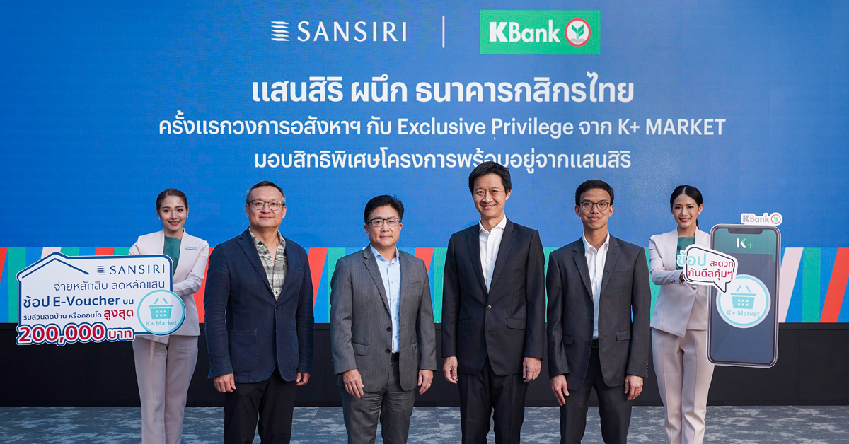 ครั้งแรก!! “แสนสิริ ผนึก กสิกรไทย” มอบสิทธิพิเศษบน K+ Market