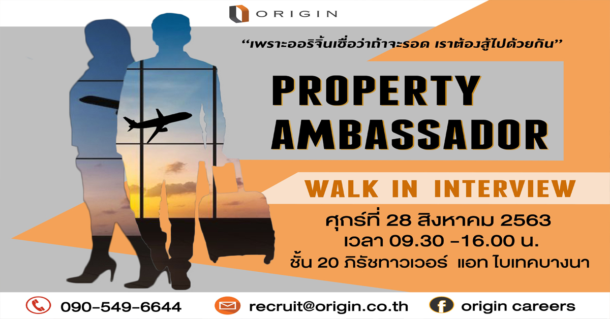 “ออริจิ้น” เปิดบ้านติดปีกอดีตแอร์-สจ๊วต สู่ “PROPERTY AMBASSADOR” รับสมัครไม่จำกัดจำนวน 28 ส.ค.นี้เท่านั้น