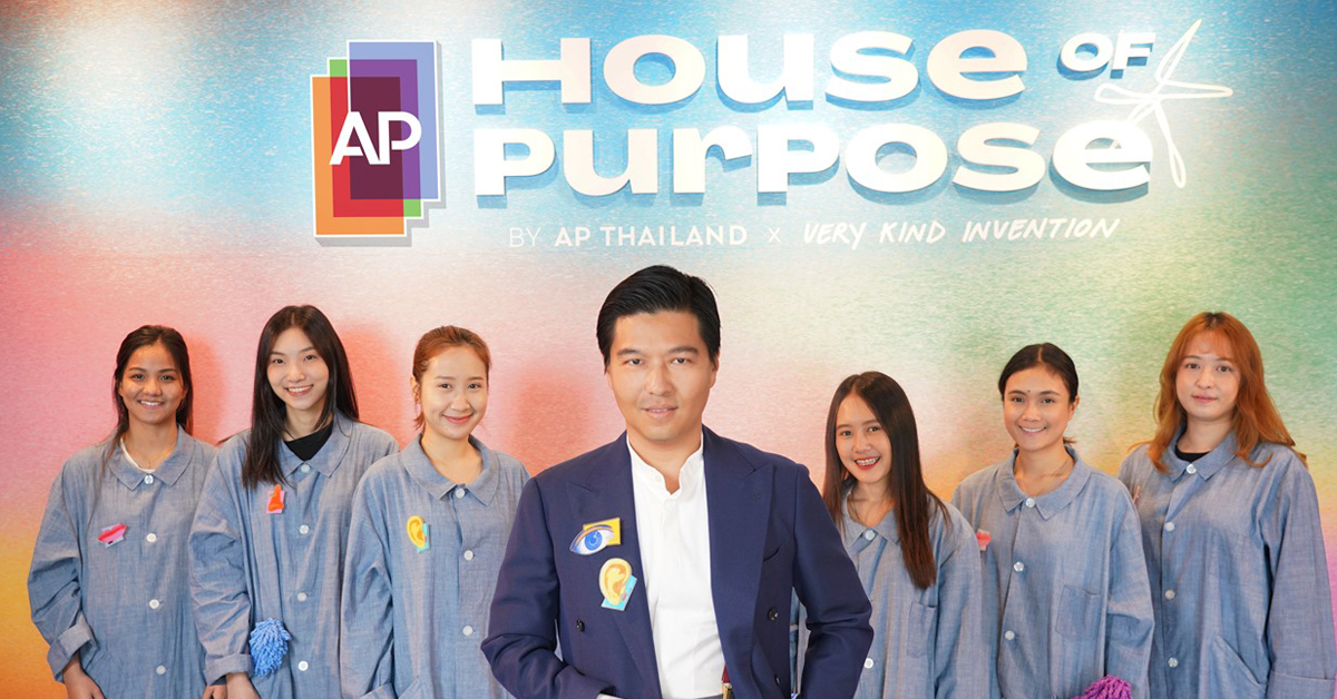 ‘เอพี ไทยแลนด์’ จัดนิทรรศการ AP HOUSE OF PURPOSE