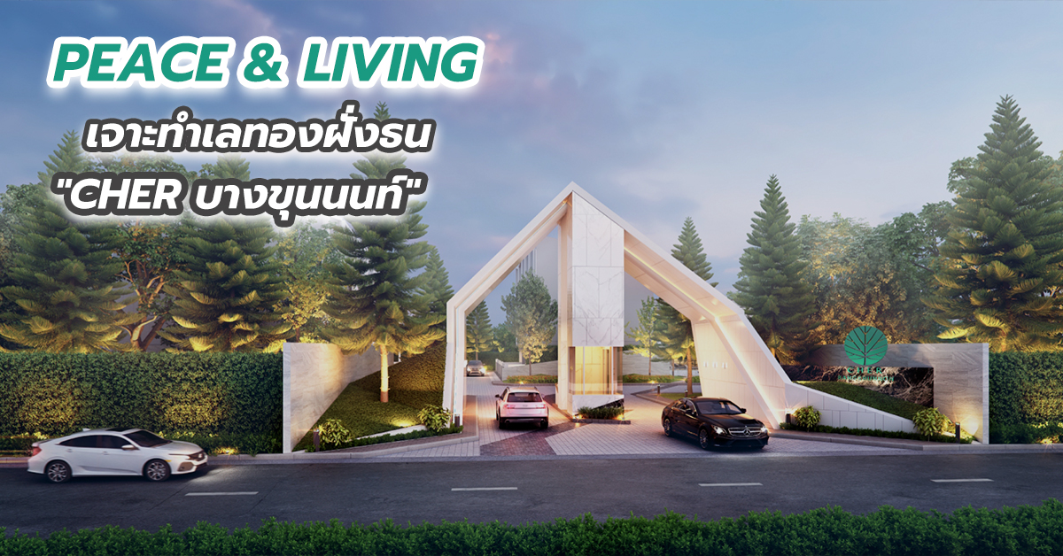 PEACE & LIVING เจาะทำเลทองฝั่งธน 