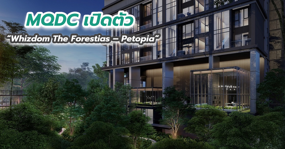 MQDC เปิดตัว “Whizdom The Forestias – Petopia”