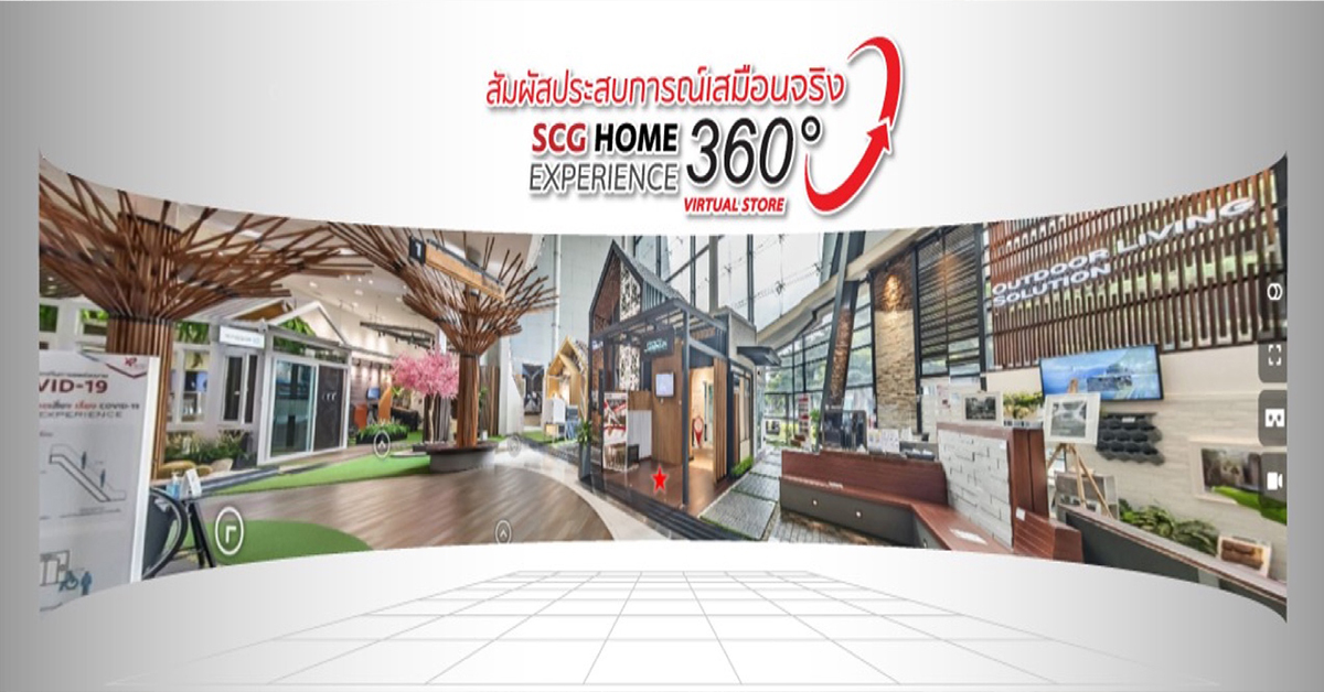 SCG HOME Experience ส่ง Virtual Store 360 องศา ศูนย์การค้าเสมือนจริง ตอบรับค้าปลีกยุคใหม่