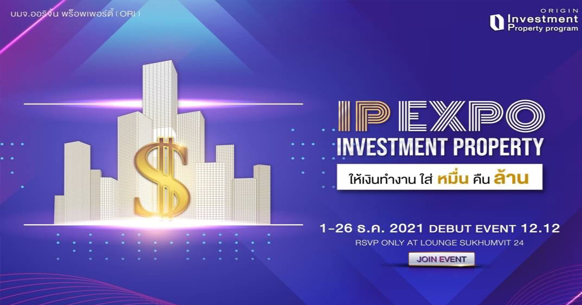 ออริจิ้น จัด “IP Expo” ขนทัพอสังหาฯเพื่อการลงทุนยูนิตพิเศษ