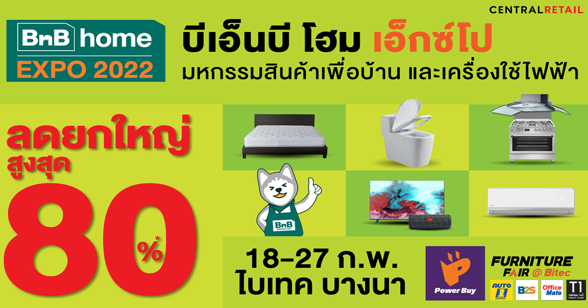 ครั้งแรกแห่งปี “BnB home EXPO 2022” มหกรรมสินค้าเพื่อบ้าน และเครื่องใช้ไฟฟ้า ลดสูงสุด 80%  18-27 ก.พ.นี้ 