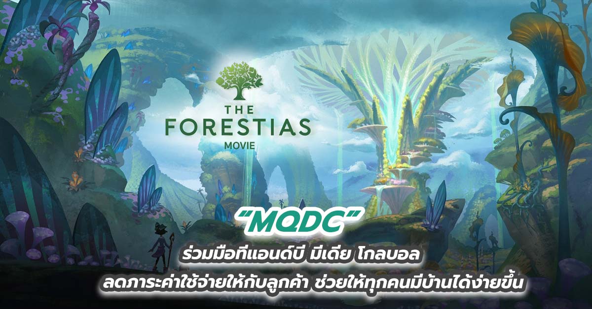 MQDC ร่วมมือทีแอนด์บี มีเดีย โกลบอล  เปิดตัว คราวน์ โทเคน นำฟินเทครุกพลิกโฉมวงการอสังหาฯ