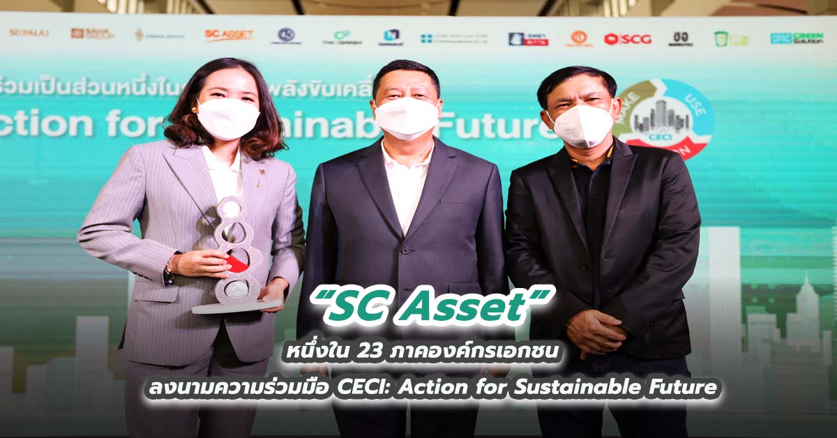 SC Asset หนึ่งใน 23 ภาคองค์กรเอกชน ลงนามความร่วมมือ CECI: Action for Sustainable Future