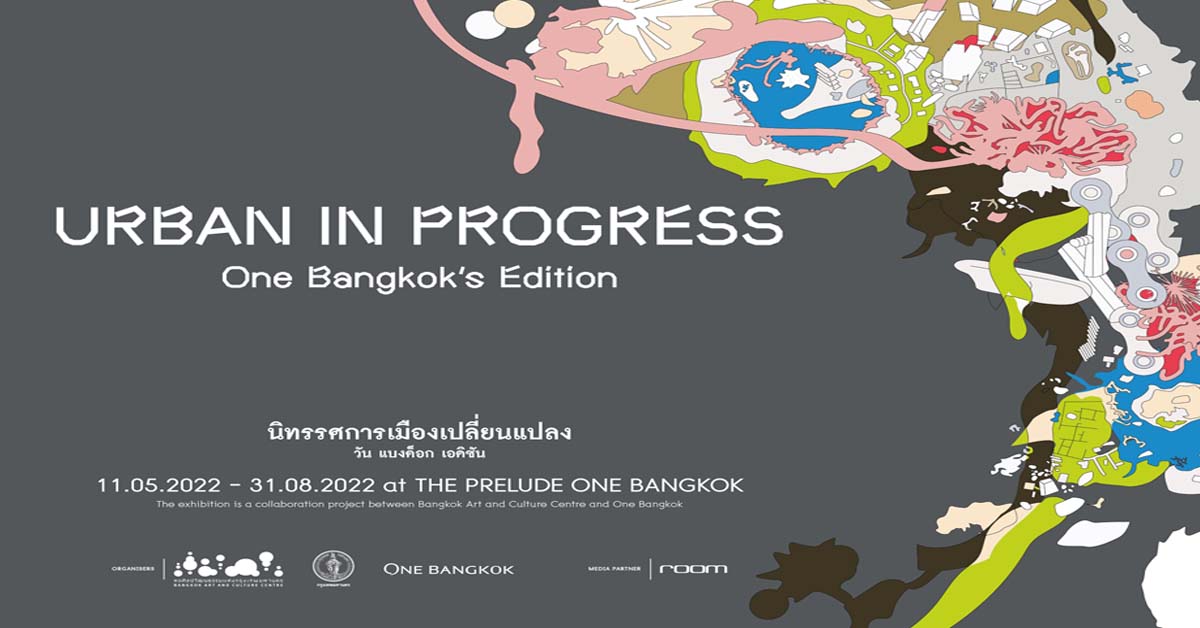 วัน แบงค็อก จับมือหอศิลปวัฒนธรรมแห่งกรุงเทพมหานคร จัดนิทรรศการศิลปะร่วมสมัย “เมืองเปลี่ยนแปลง 