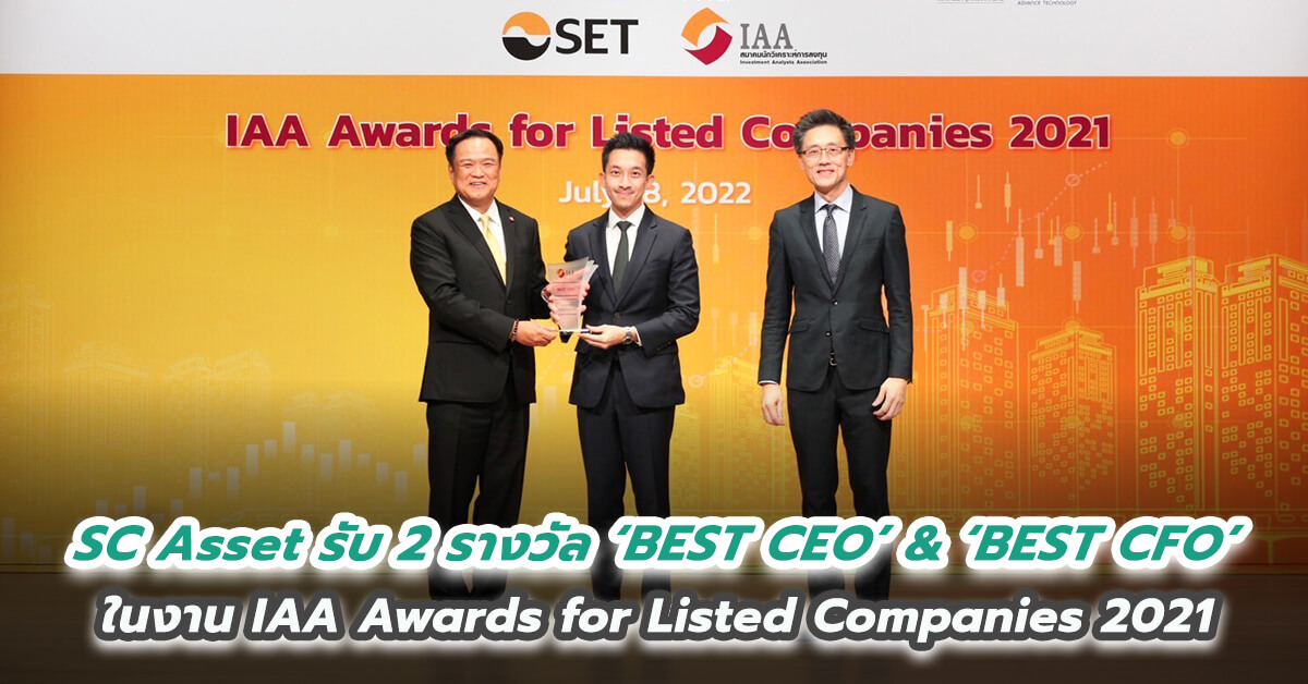 SC Asset รับ 2 รางวัลยอดเยี่ยม  ‘BEST CEO’  และ ‘BEST CFO’ ในงาน IAA Awards for Listed Companies 2021