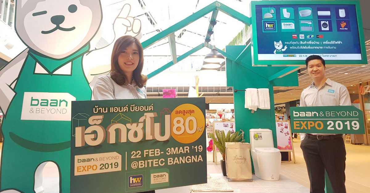 baan and BEYOND Expo 2019 ครบที่สุดกับสินค้าเพื่อบ้าน ลดสูงสุด 80 เปอร์เซนต์