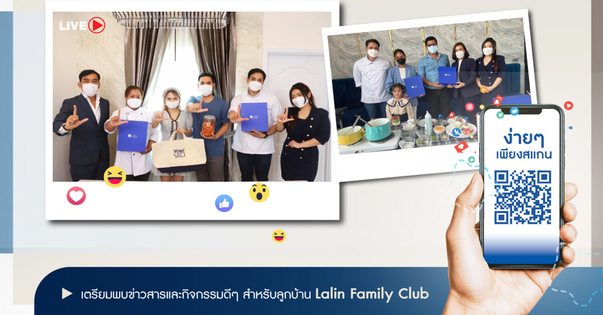 ลลิล พร็อพเพอร์ตี้ รุกพัฒนาระบบ ‘ดิจิทัล ซีอาร์เอ็ม’ 